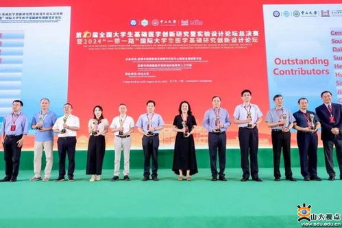山大学子在第十届全国大学生基础医学创新研究暨实验设计论坛总决赛中斩获佳绩
